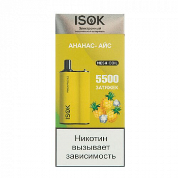 ISOK BOXX 5500 POD-1 Pineapple Ice - Ананасовый Лёд 20